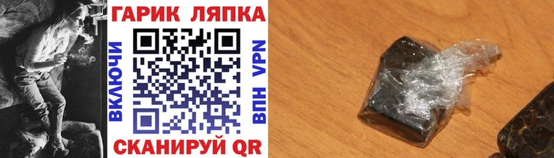 ГАШ Cannabis  как найти закладки  OMG ССЫЛКА  Гусь-Хрустальный 