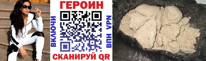 ГЕРОИН VHQ где найти наркотики Гусь-Хрустальный