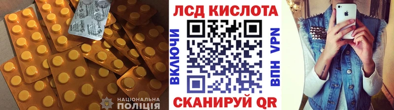 LSD-25 экстази ecstasy ОМГ ОМГ как войти Гусь-Хрустальный сколько стоит