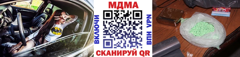площадка телеграм  закладки  Гусь-Хрустальный  МДМА кристаллы 