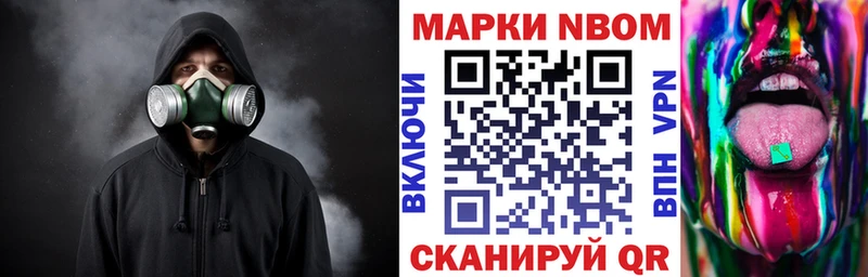 Марки 25I-NBOMe 1,8мг  Гусь-Хрустальный 